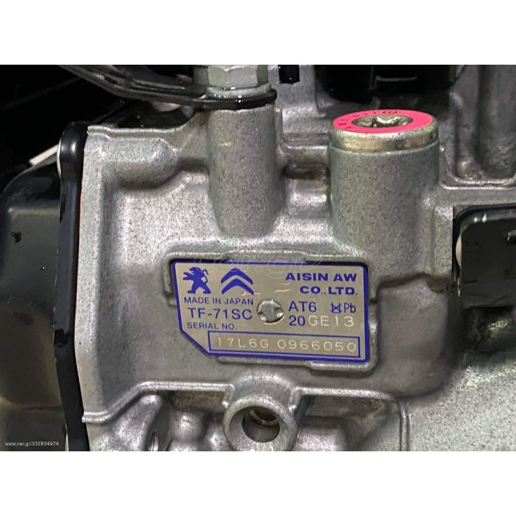 Αυτόματο Σασμάν με Κωδικό 20GE13