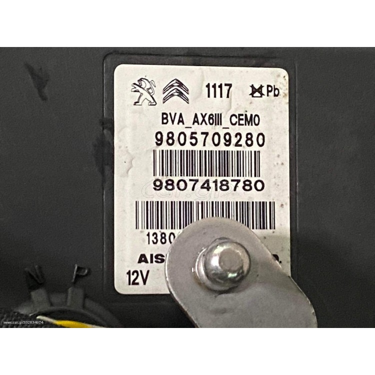 Αυτόματο Σασμάν με Κωδικό 20GE13