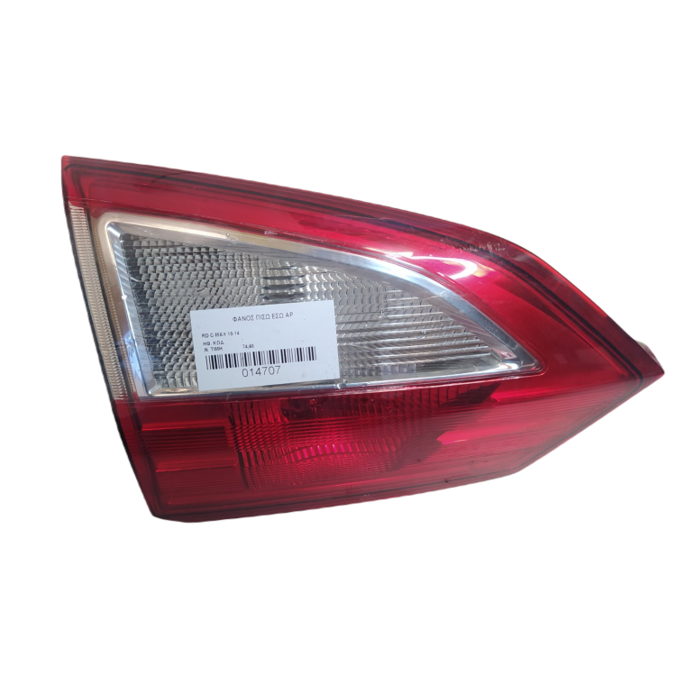 Φανός Πίσω Έσω Ford C-Max 2010-2014 Φανός Πίσω Έσω Ford C-Max 2010-2014